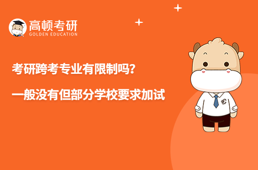 四川農(nóng)業(yè)大學(xué)24考研學(xué)科排名